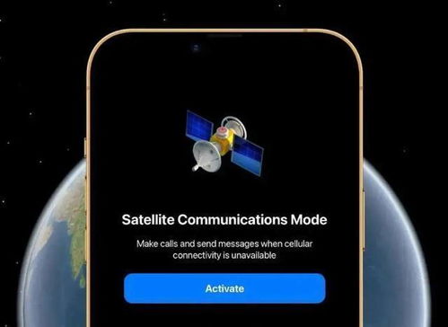 蘋果iPhone衛(wèi)星通信升級服務(wù) 開啟全球無縫連接新時代