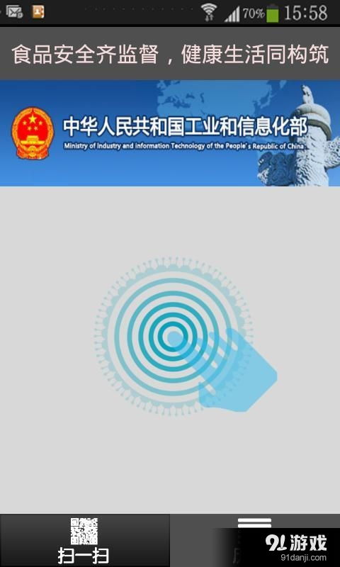 食品安全溯源技術(shù)助力公眾健康，安卓平臺應(yīng)用下載指南