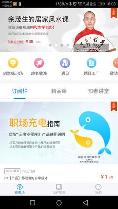 跨界融合 從《地產(chǎn)王者》到教育行業(yè)軟件開(kāi)發(fā)的啟示