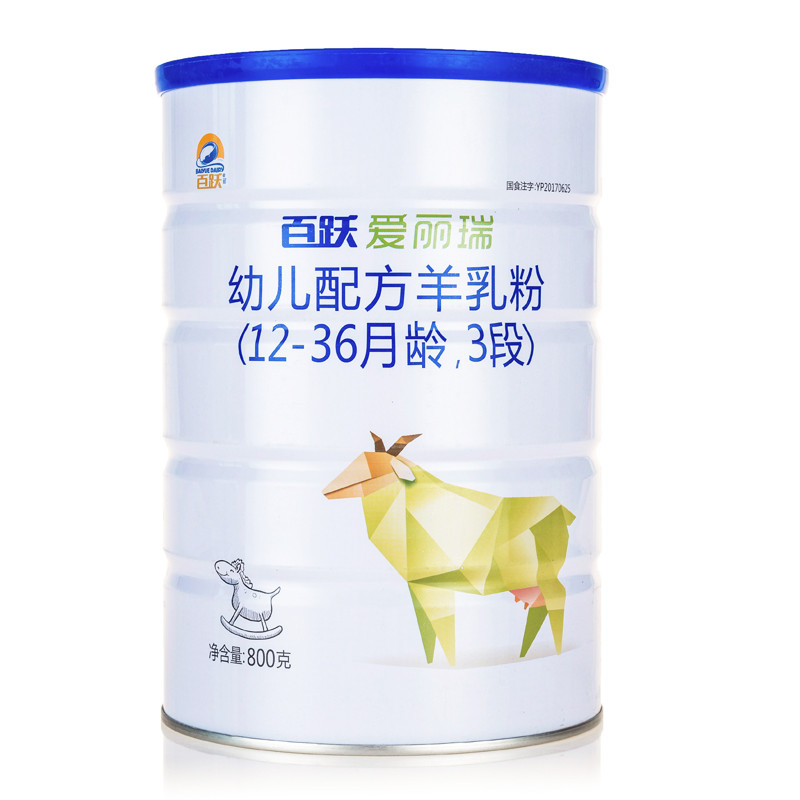 百躍 愛麗瑞 嬰幼兒配方羊奶粉三段12-36個月3段800g罐裝/聽裝